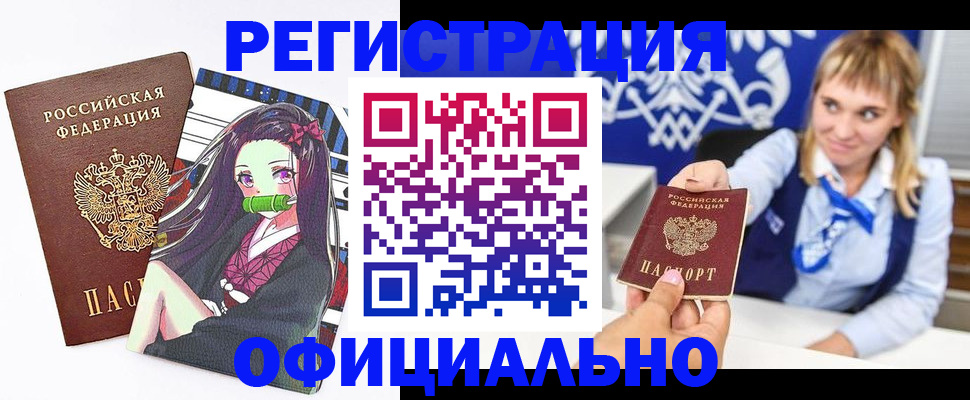 временная регистрация для школы в Калининграде